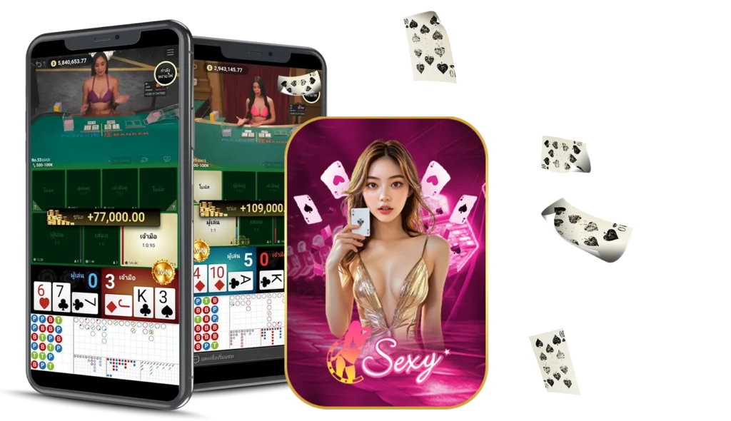 SEXYGAME ได้แล้ว