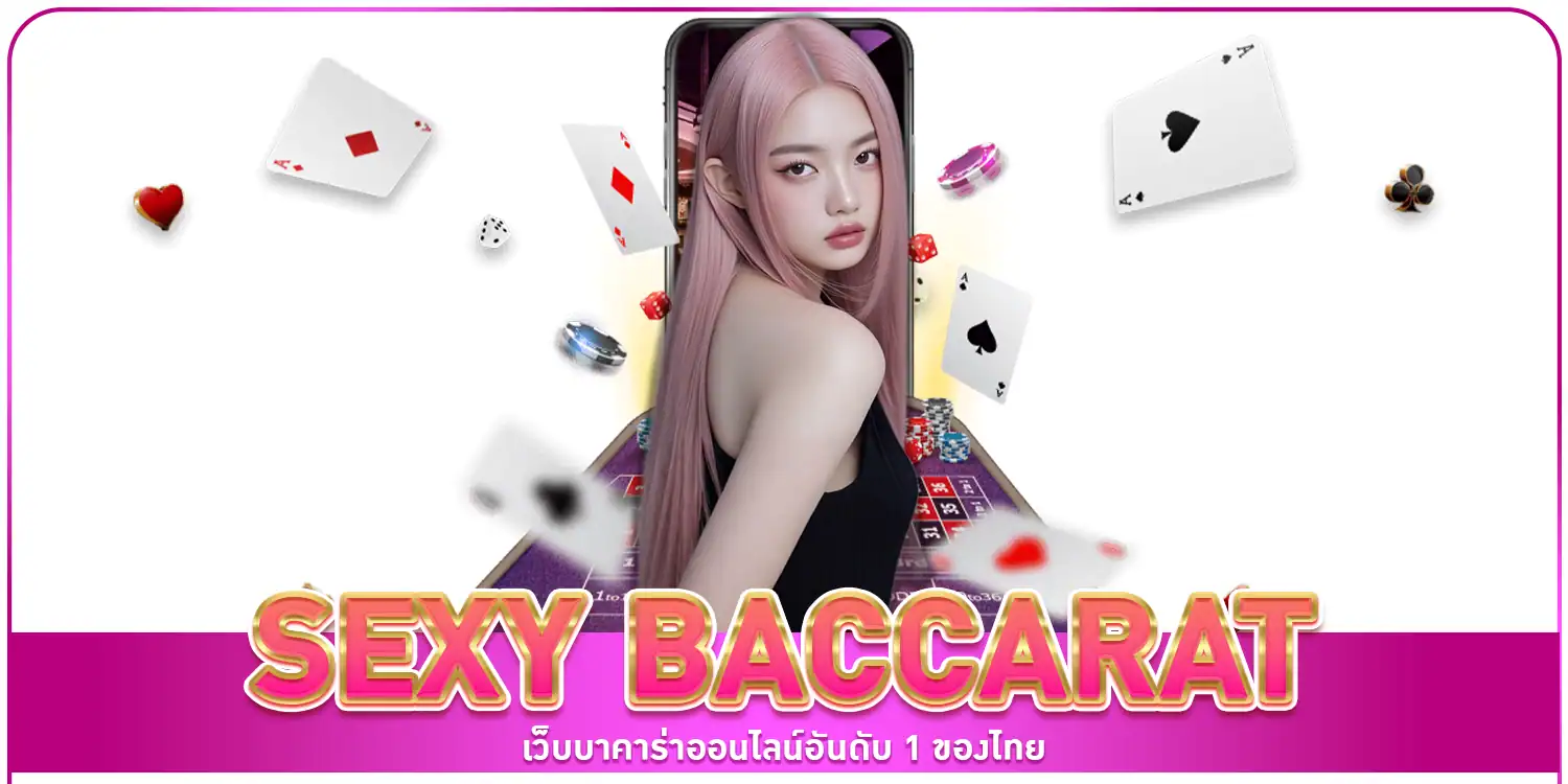 Sexy Baccarat