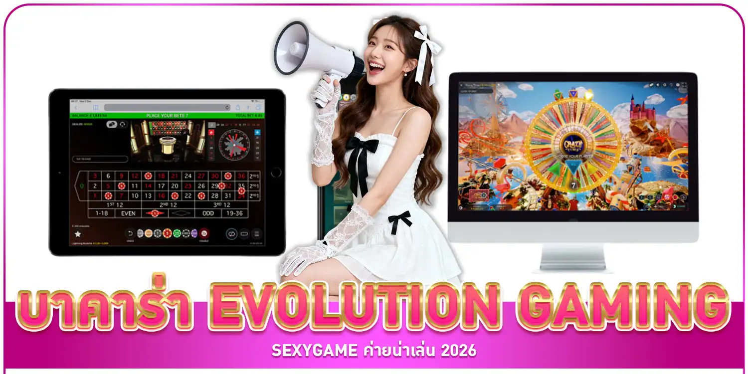 Evolution Gaming