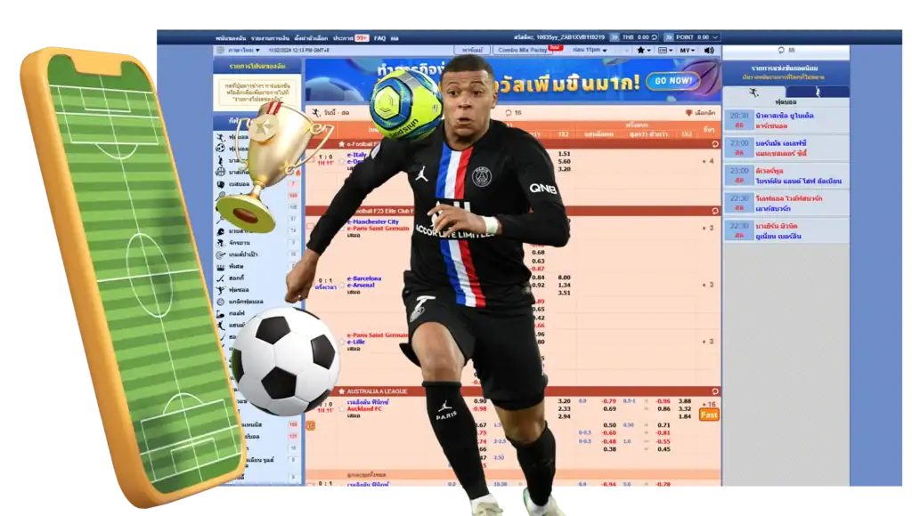 ลิงก์ดูบอลสดล่าสุด